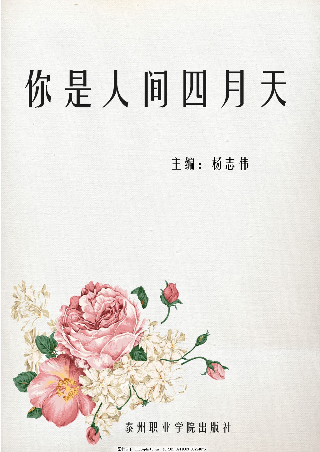 白洁美红孙倩张敏