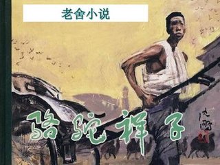 好人有好报的免费网站